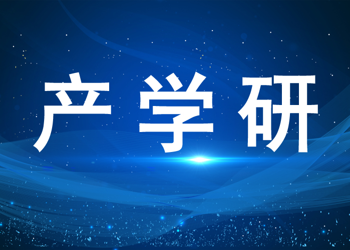 產學研深度融合：華虹科技聘任胡雄武博士提升創新能級